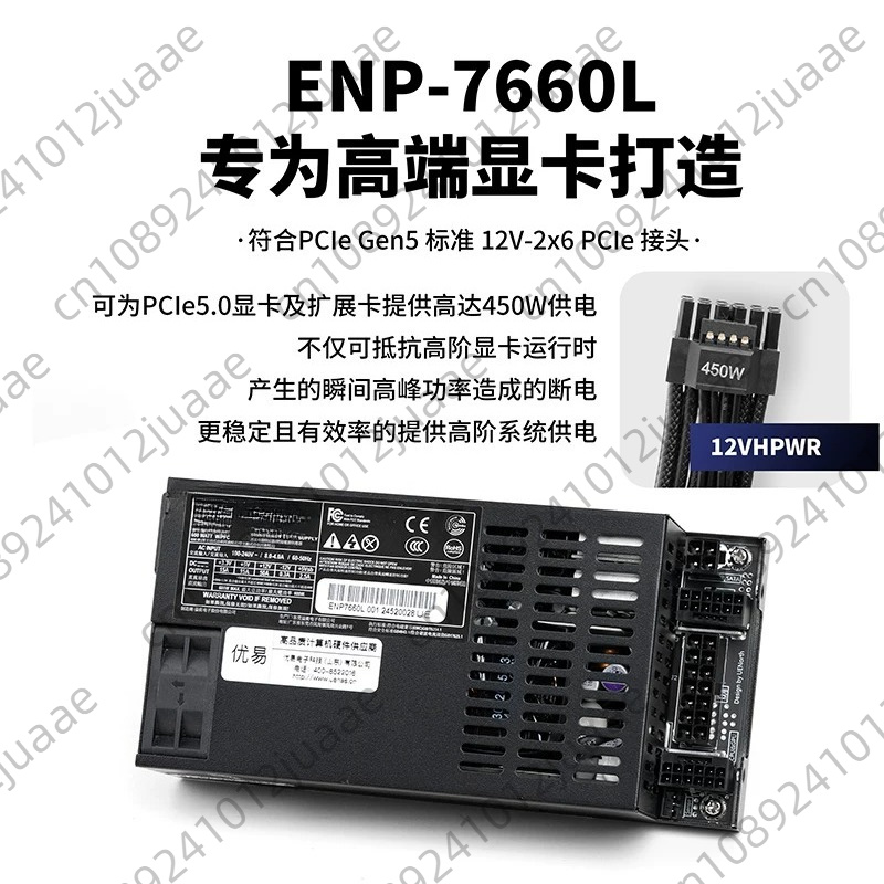 Enhance ENP-7660L Flex-ATX PSU - Atx Power Supply 评论和价格