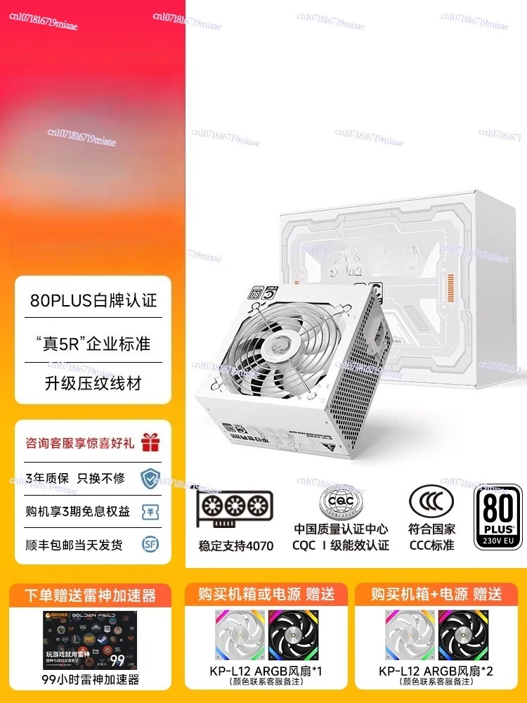 Power Supply 650W Silent Compu - Power Supply 650W 评论和价格