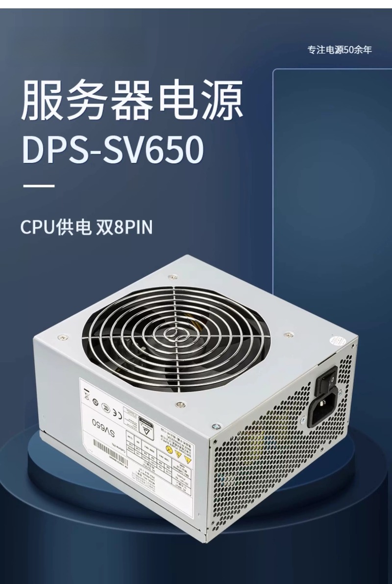 SV650 rated 650W server power  - Power Supply 650W 评论和价格
