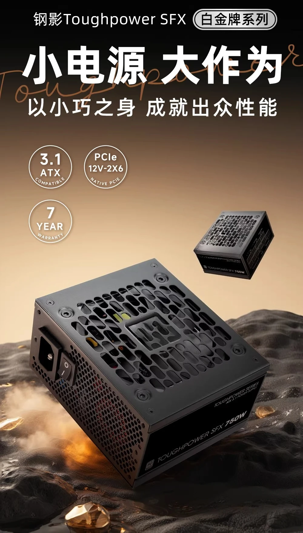 Power Supply Steel Shadow SFX  - Power Supply 750W 评论和价格